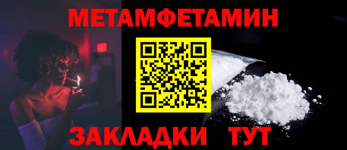 АМФЕТАМИН VHQ Тимашёвск