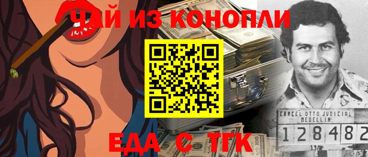Печенье с ТГК конопля  Вход с VPN  Тимашёвск 