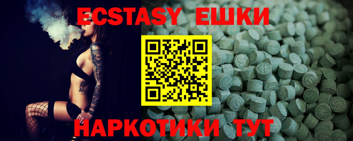 Экстази Дубай Тимашёвск