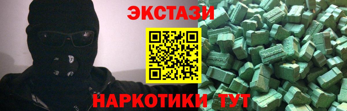 Ecstasy таблы  Вход с VPN  Тимашёвск 