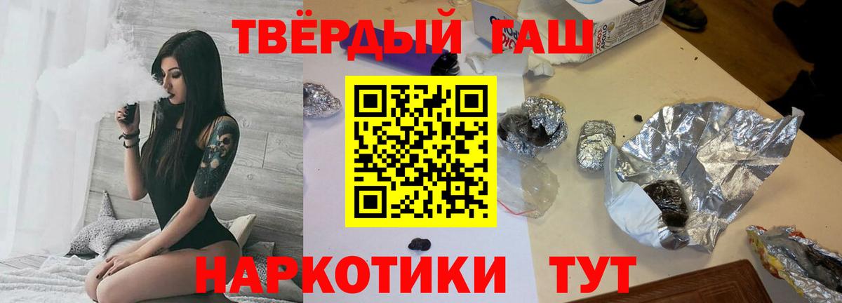 что такое наркотик  Вход с VPN  Гашиш VHQ  Тимашёвск  Гашиш Cannabis 