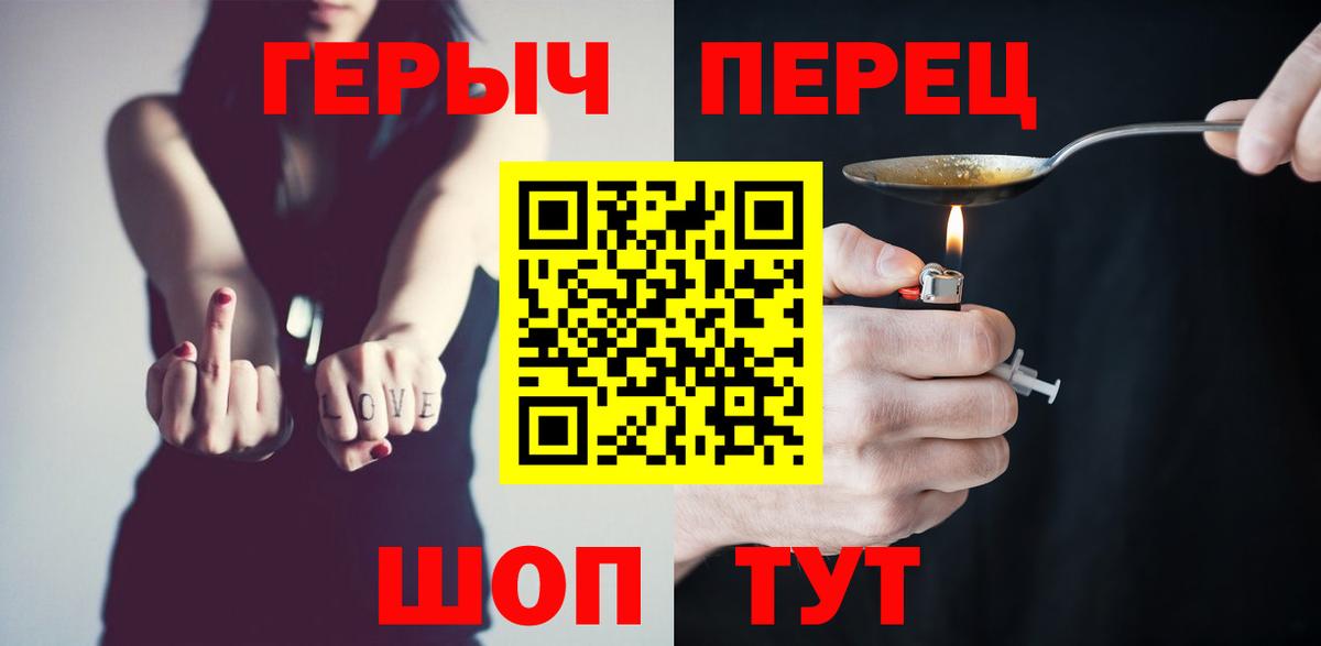 ГЕРОИН Афган  Вход с VPN  Тимашёвск 