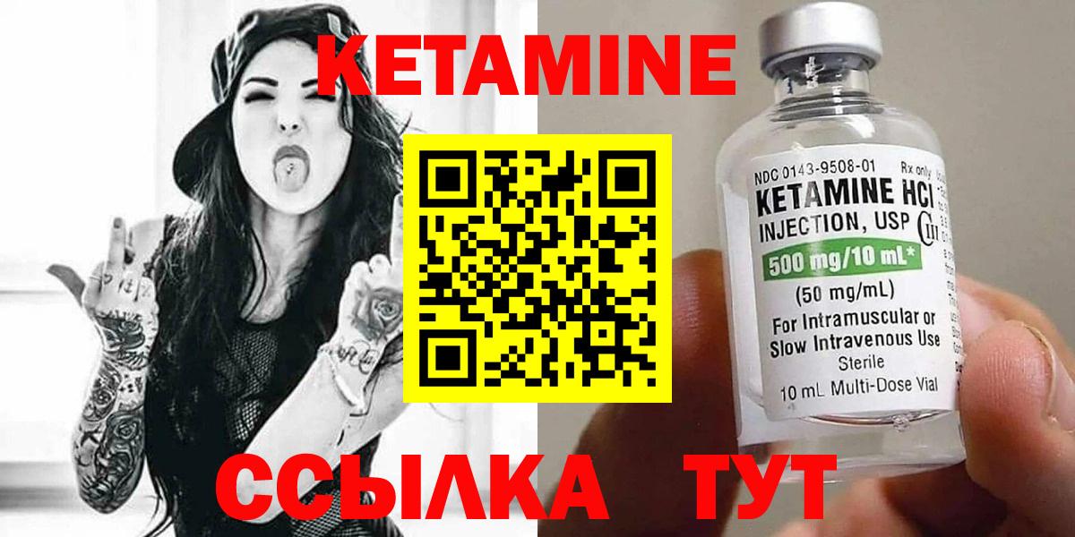 Тимашёвск  omg как войти  Вход с VPN  КЕТАМИН VHQ 