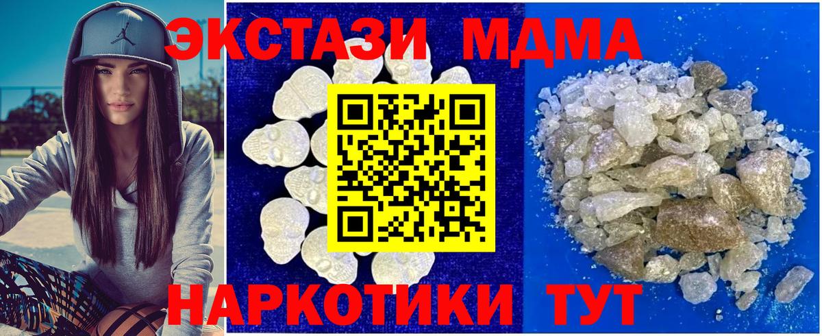 МДМА кристаллы  Вход с VPN  Тимашёвск 