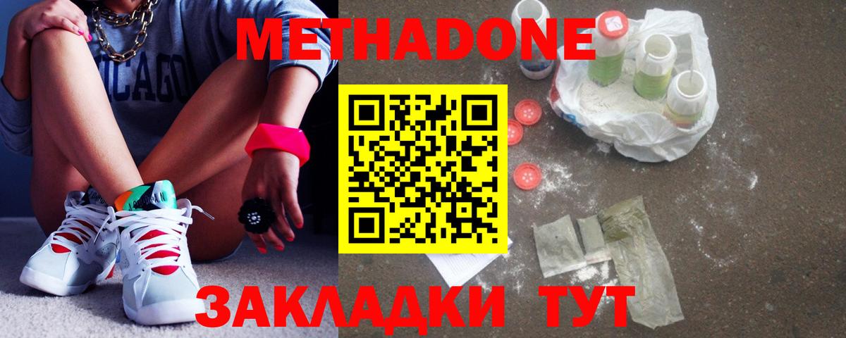 Метадон мёд  гидра маркетплейс  Вход с VPN  Тимашёвск  Метадон VHQ 