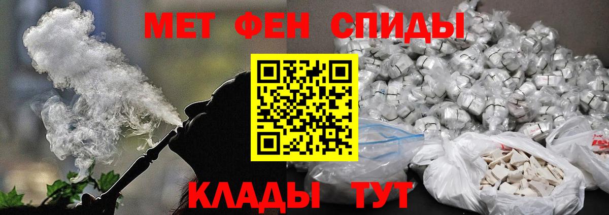 Метамфетамин мет  Вход с VPN  Тимашёвск 