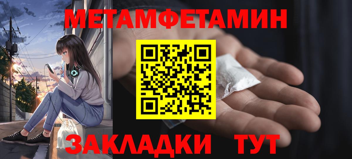 Первитин кристалл Тимашёвск