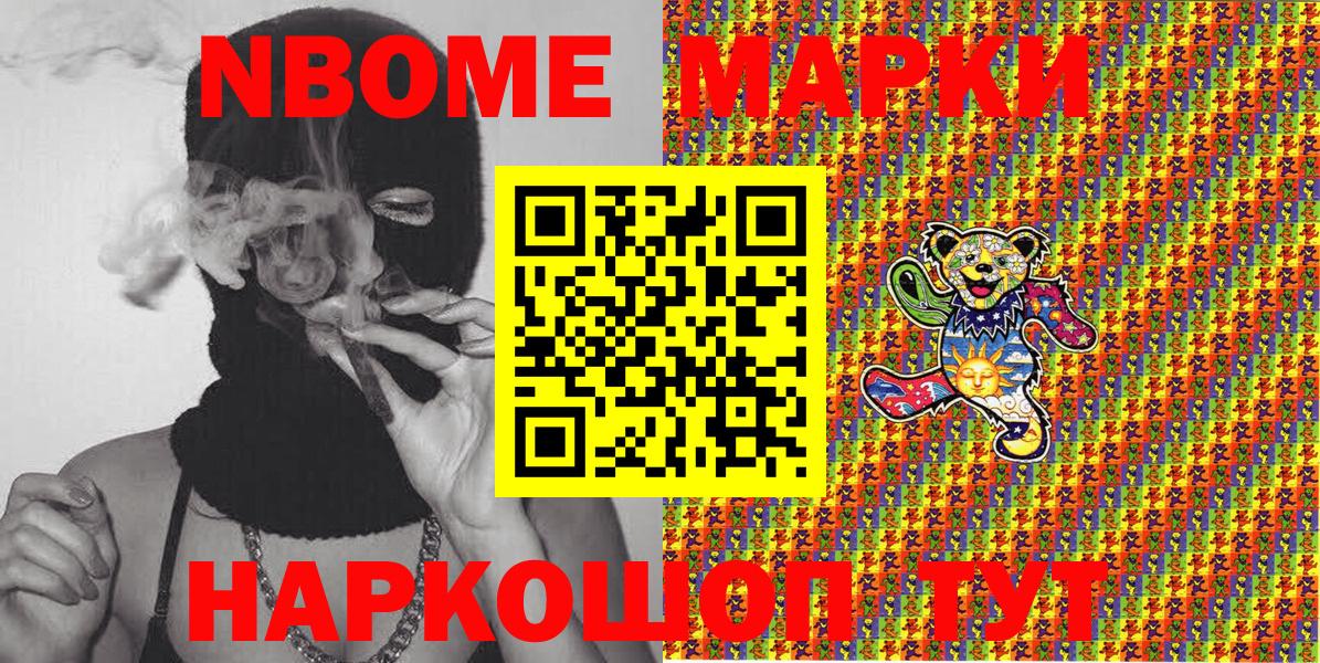 Тимашёвск  Наркотические марки  Вход с VPN  Марки N-bome 1,5мг 