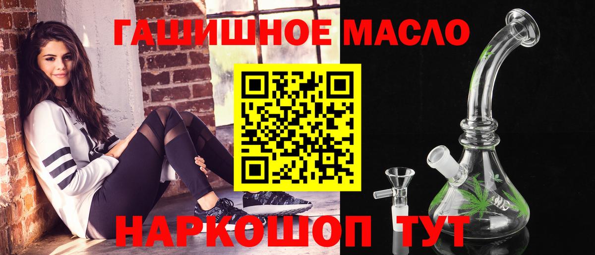 ТГК вейп Тимашёвск