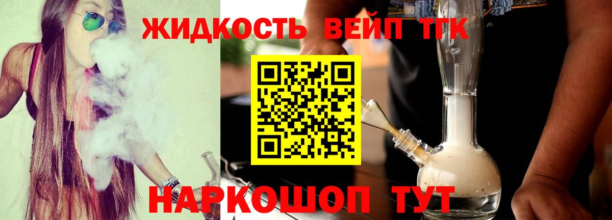 ТГК концентрат  Дистиллят ТГК гашишное масло  Тимашёвск  Вход с VPN 